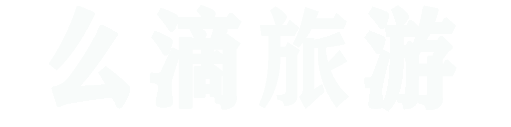  四川旅游景点攻略